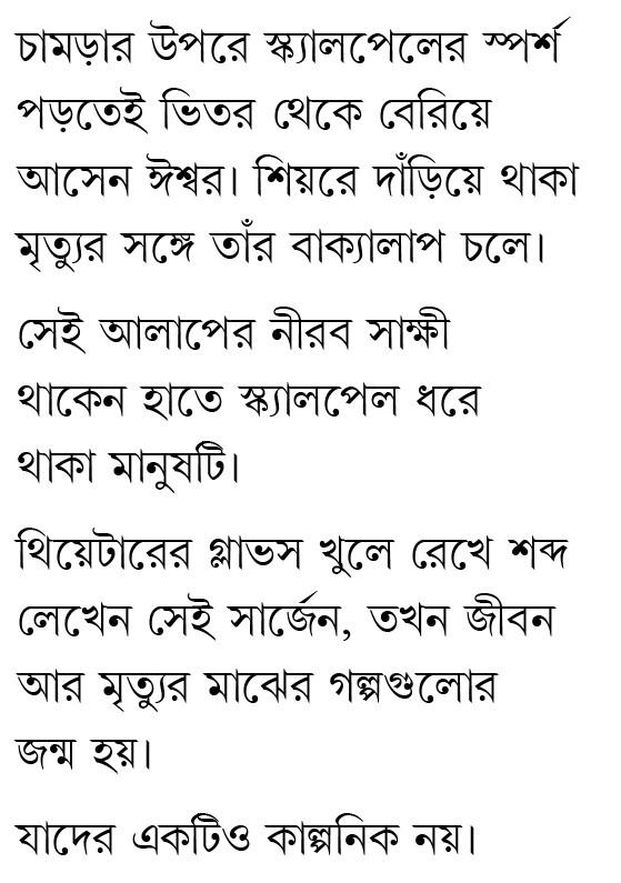 বইয়ের ভেতরের পাতা ১