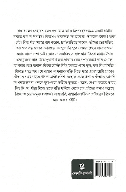 বইয়ের ভেতরের পাতা ১