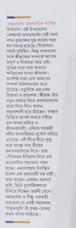বইয়ের ভেতরের পাতা ১
