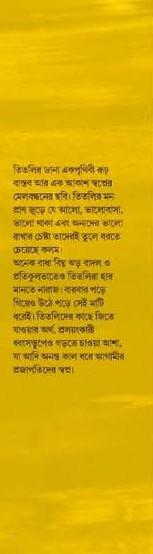 বইয়ের ভেতরের পাতা ১