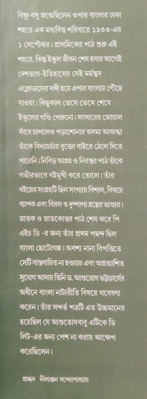 বইয়ের ভেতরের পাতা ১