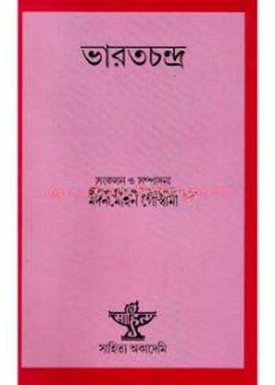 ভারতচন্দ্র
