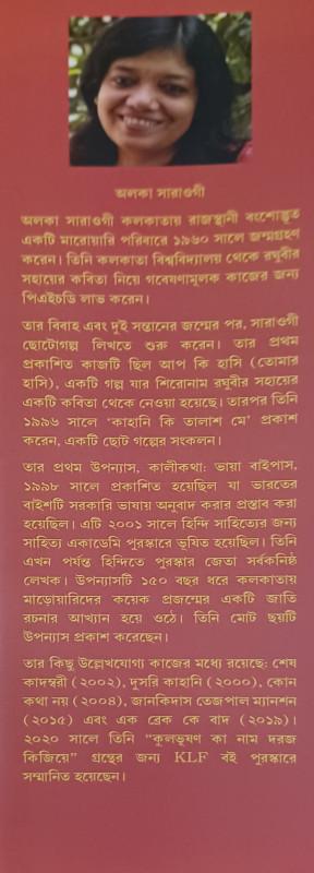 বইয়ের ভেতরের পাতা ১