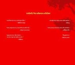 বইয়ের ভেতরের পাতা ১