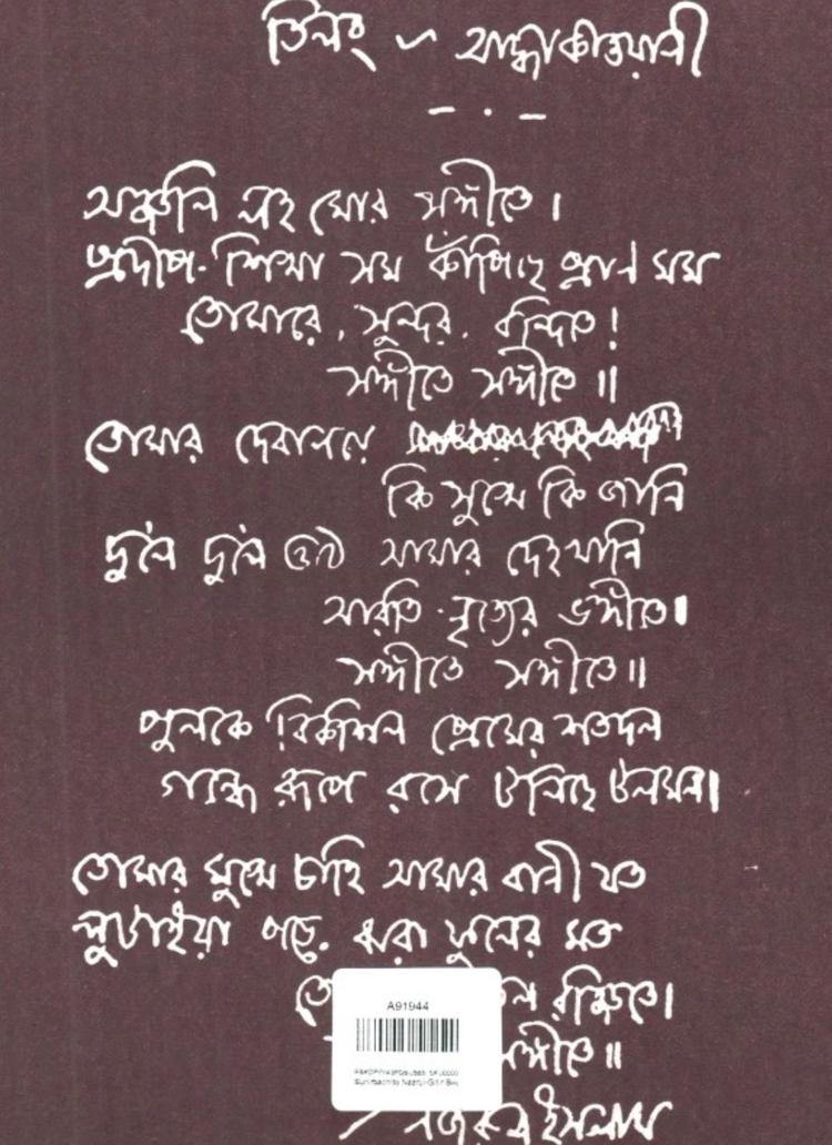 বইয়ের ভেতরের পাতা ১