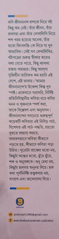 বইয়ের ভেতরের পাতা ১
