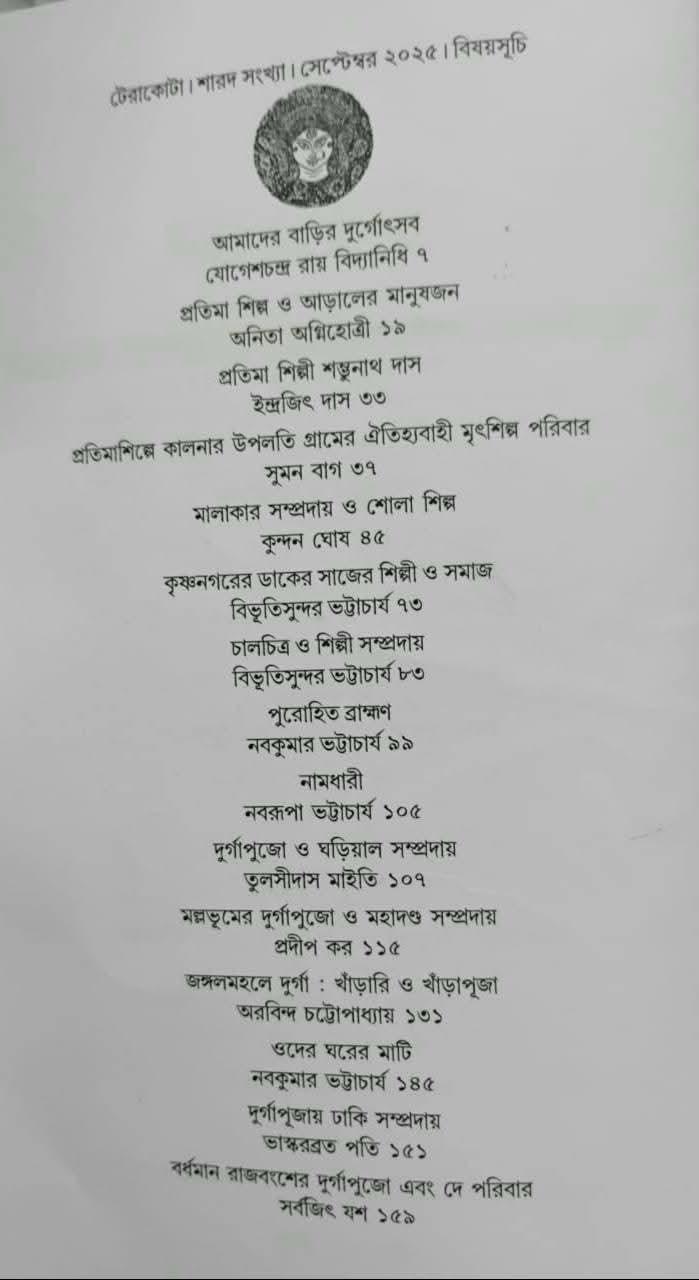 বইয়ের ভেতরের পাতা ১