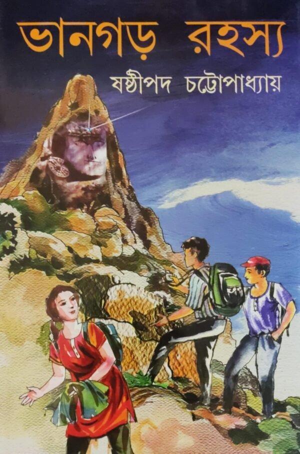 ভানগড় রহস্য