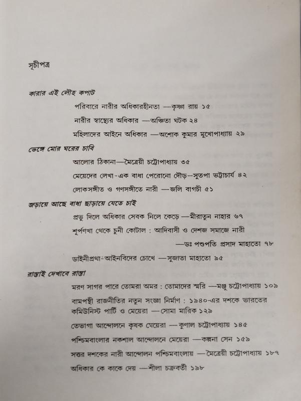 বইয়ের ভেতরের পাতা ১