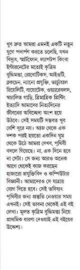 বইয়ের ভেতরের পাতা ১
