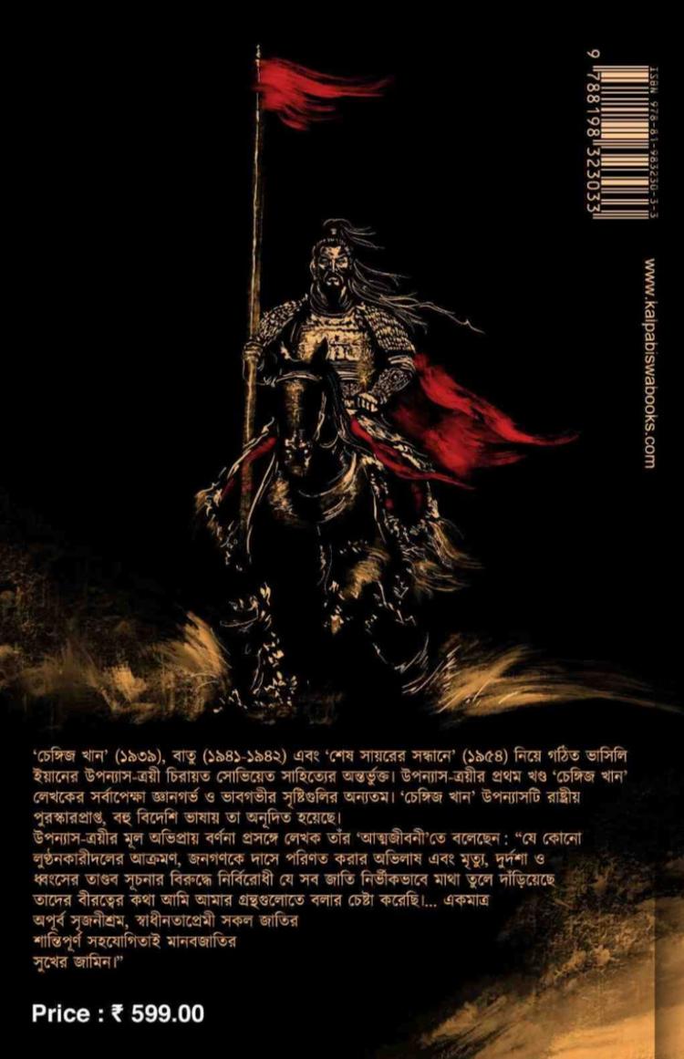 বইয়ের ভেতরের পাতা ১