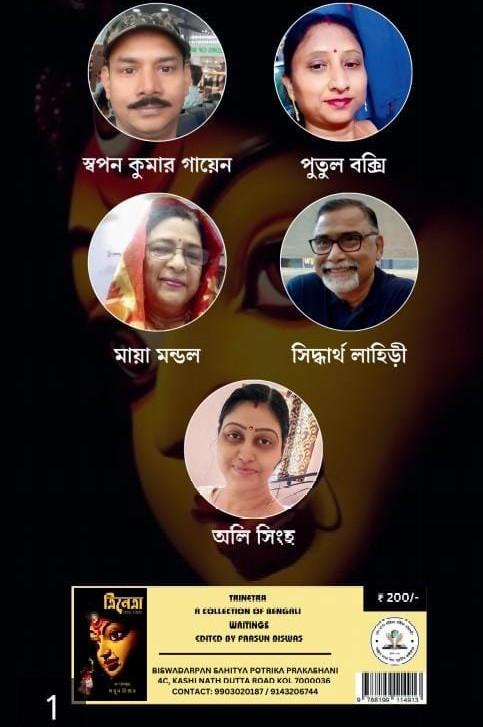 বইয়ের ভেতরের পাতা ১