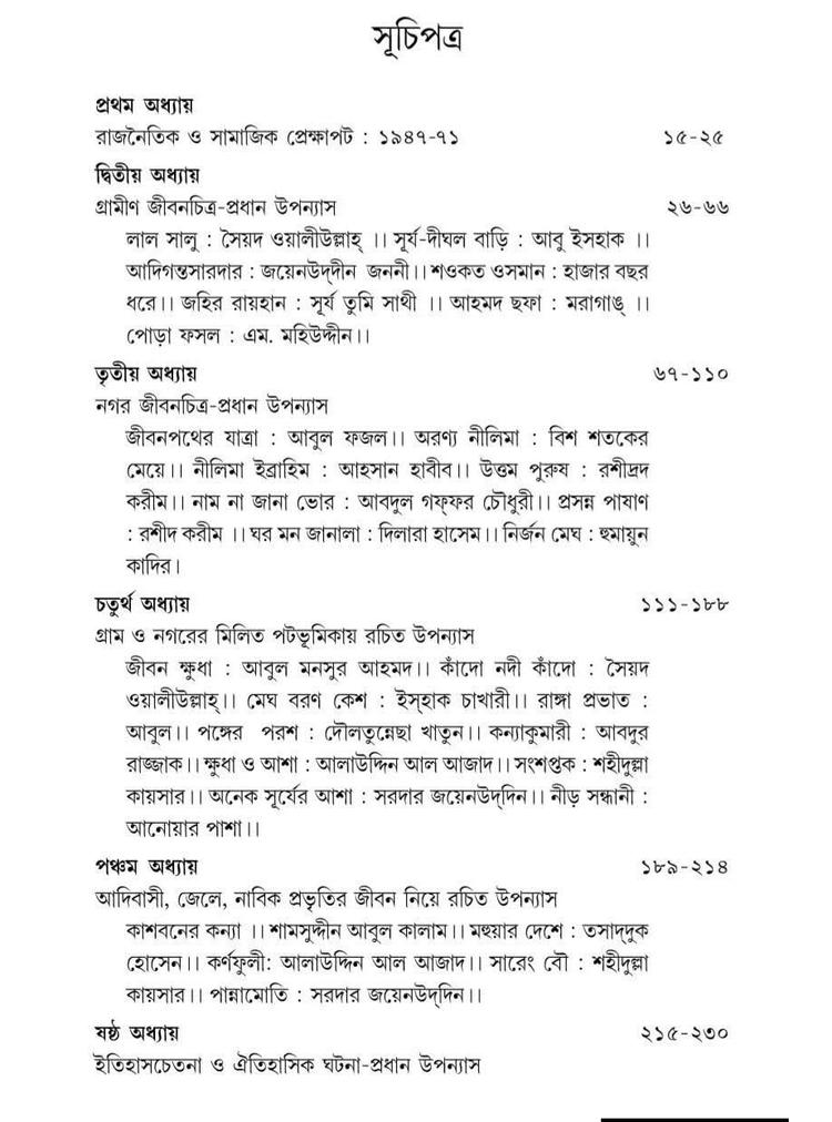 বইয়ের ভেতরের পাতা ১