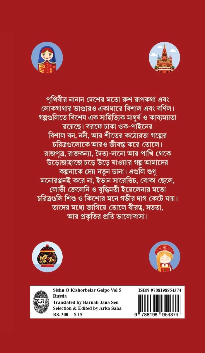 বইয়ের ভেতরের পাতা ১