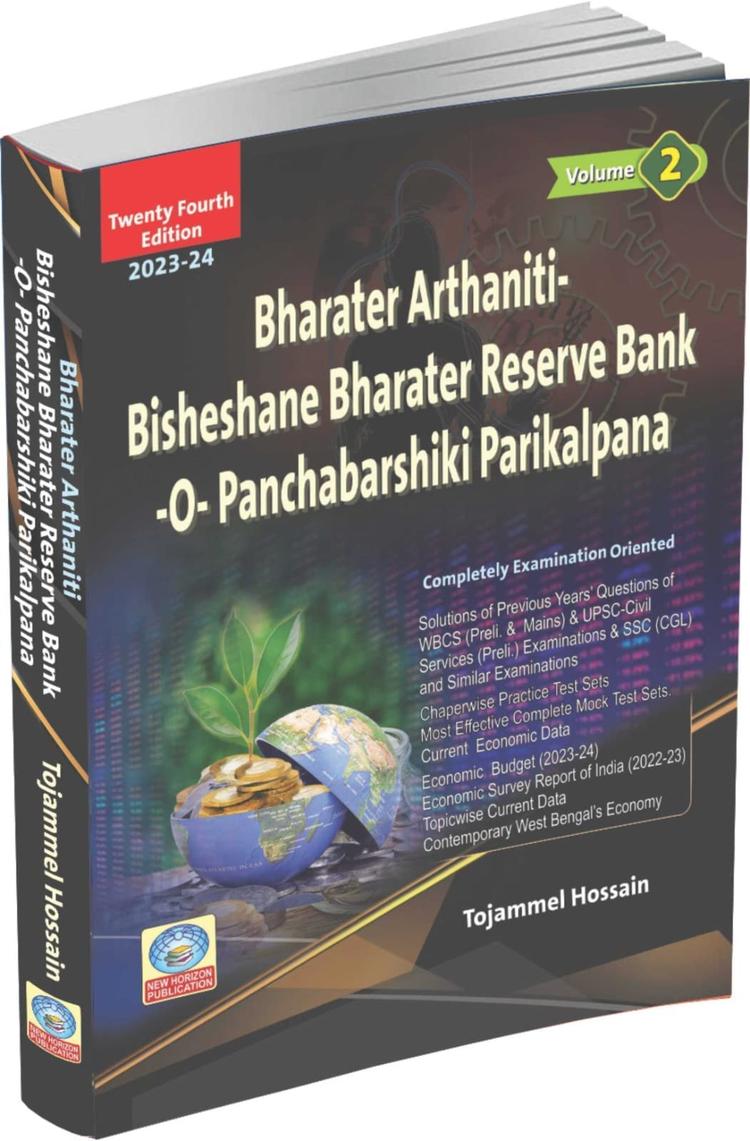 বইয়ের ভেতরের পাতা ১