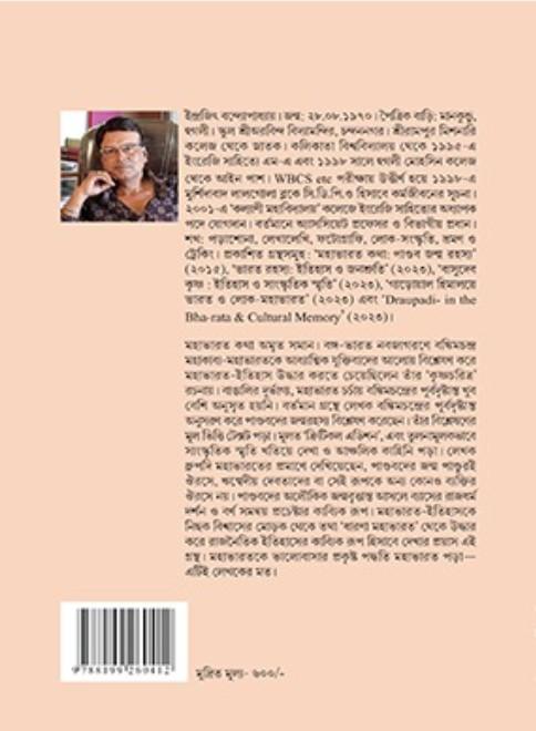 বইয়ের ভেতরের পাতা ১