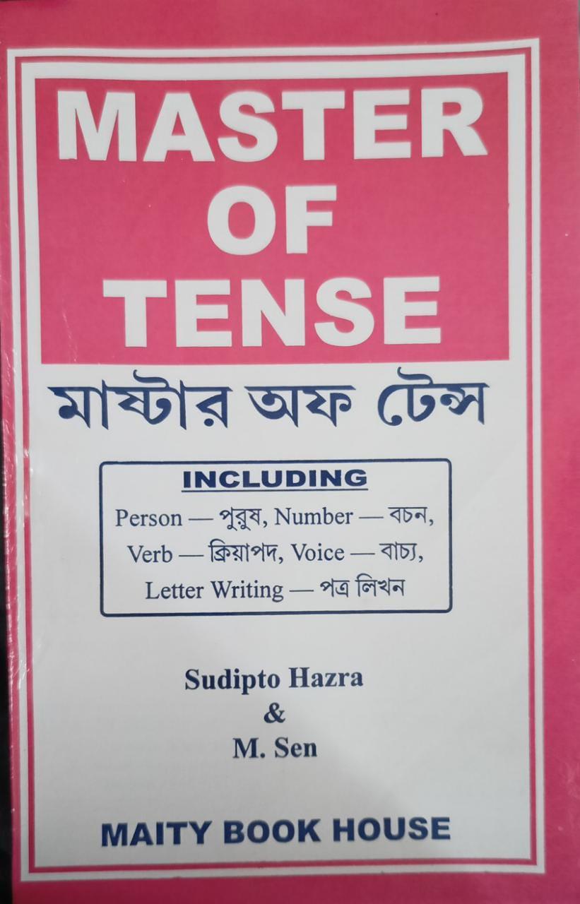 মাষ্টার অফ টেন্স