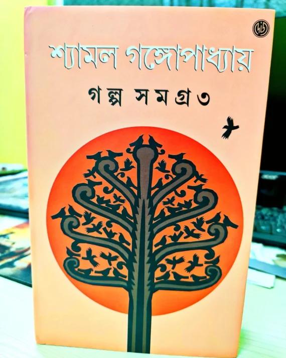 Galpo Samagro 3