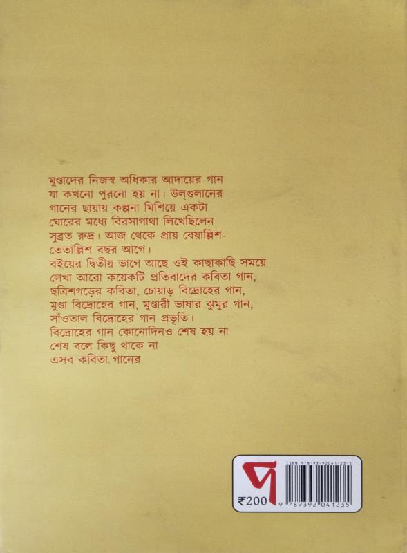বইয়ের ভেতরের পাতা ১