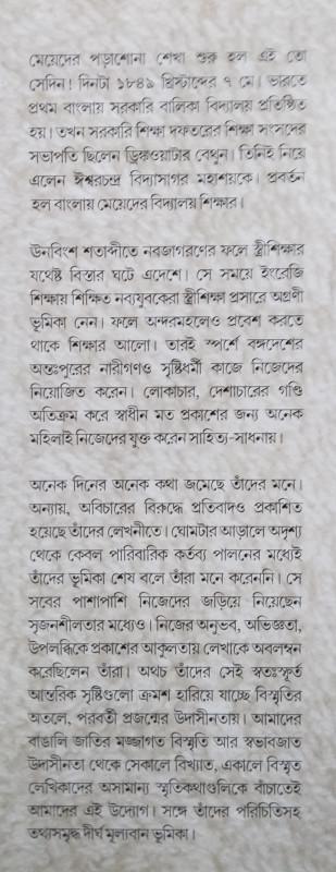 বইয়ের ভেতরের পাতা ১