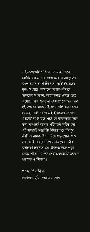 বইয়ের ভেতরের পাতা ১