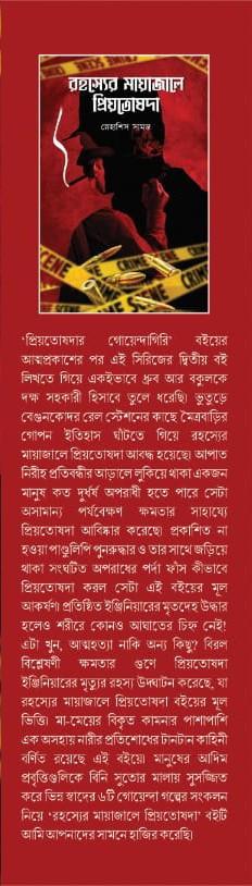 বইয়ের ভেতরের পাতা ১