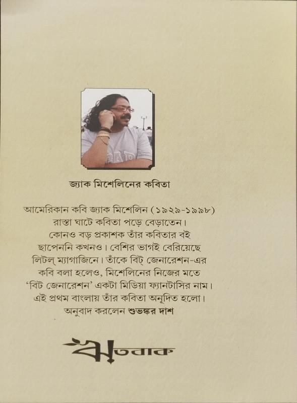 বইয়ের ভেতরের পাতা ১