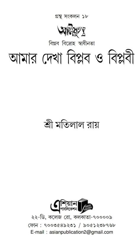 বইয়ের ভেতরের পাতা ১