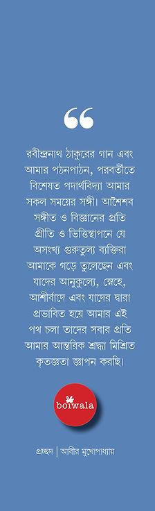 বইয়ের ভেতরের পাতা ১