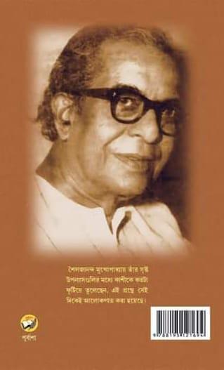 বইয়ের ভেতরের পাতা ১