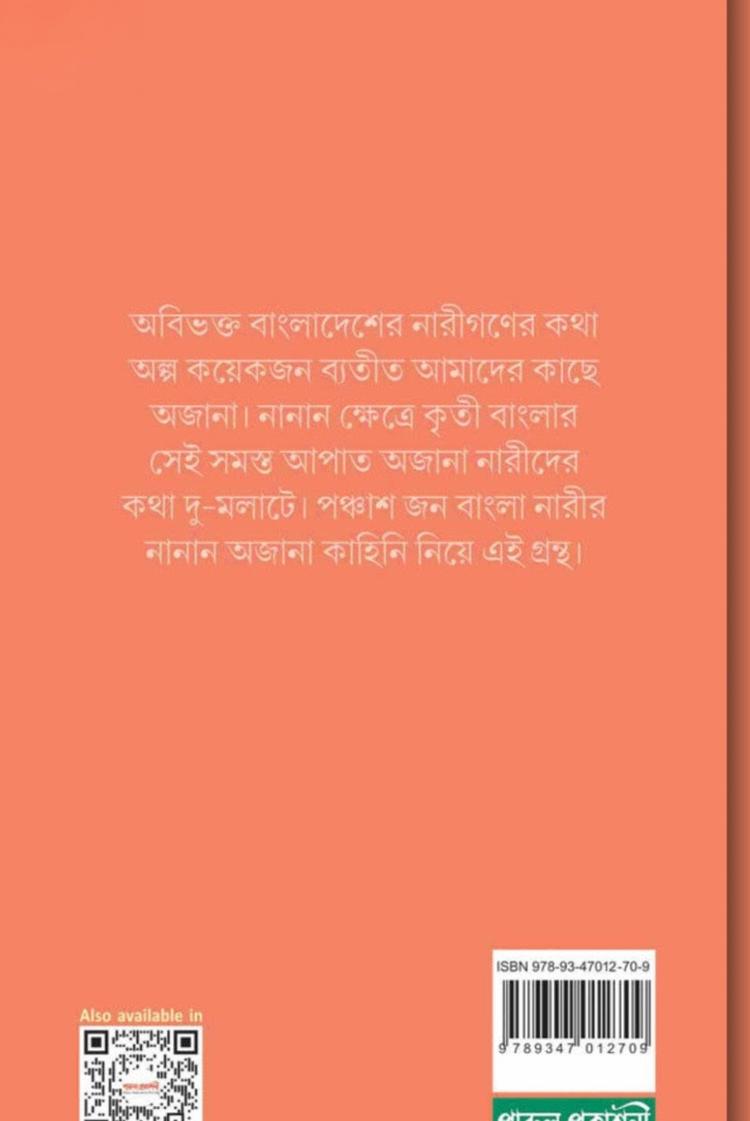 বইয়ের ভেতরের পাতা ১