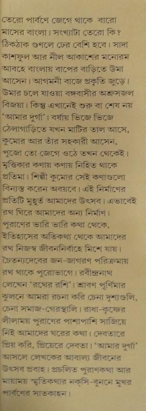 বইয়ের ভেতরের পাতা ১