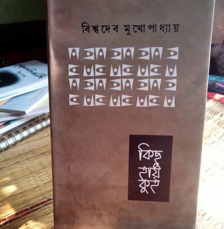 কিছু হায়কুহ
