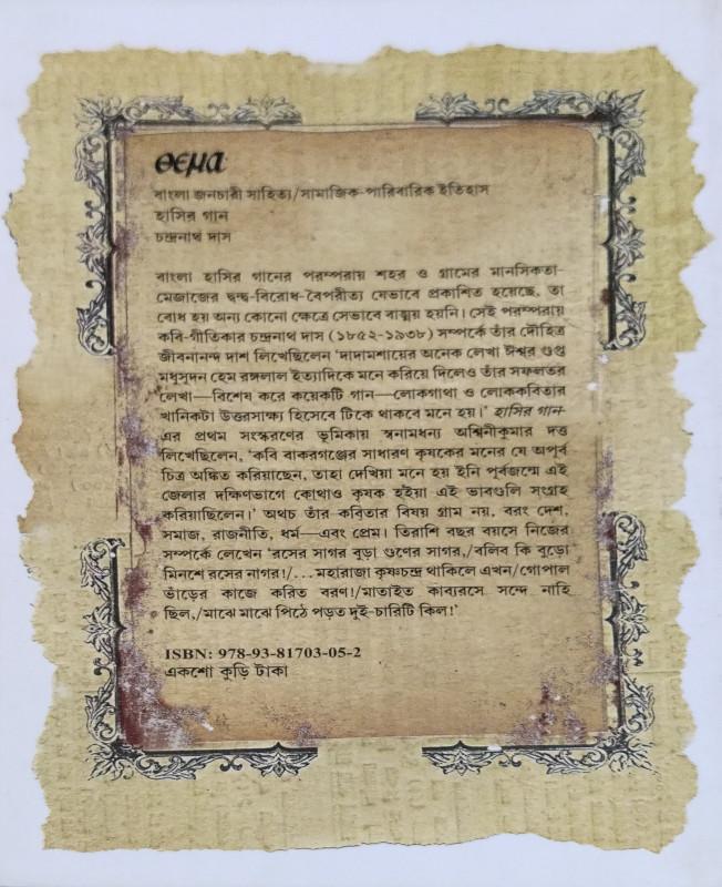 বইয়ের ভেতরের পাতা ১