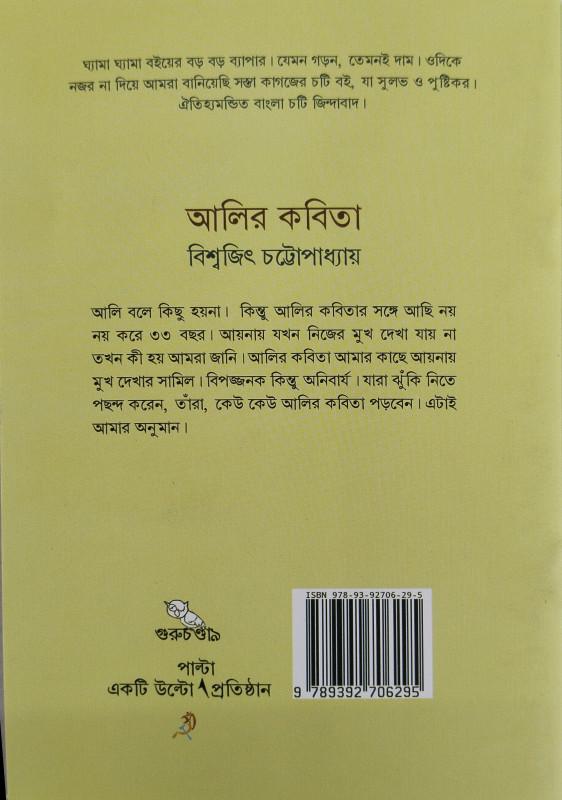 বইয়ের ভেতরের পাতা ১