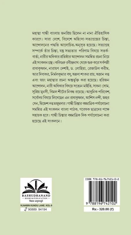 বইয়ের ভেতরের পাতা ১