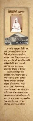 বইয়ের ভেতরের পাতা ১