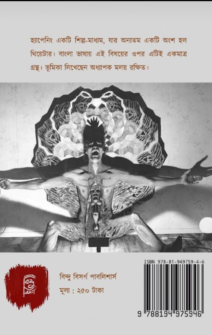 বইয়ের ভেতরের পাতা ১