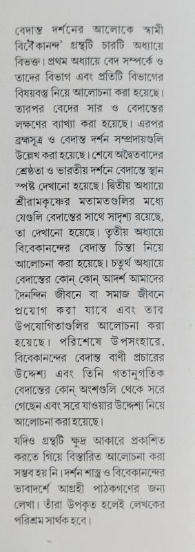 বইয়ের ভেতরের পাতা ১