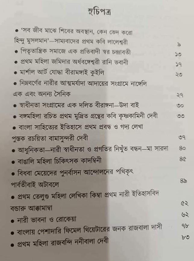 বইয়ের ভেতরের পাতা ১