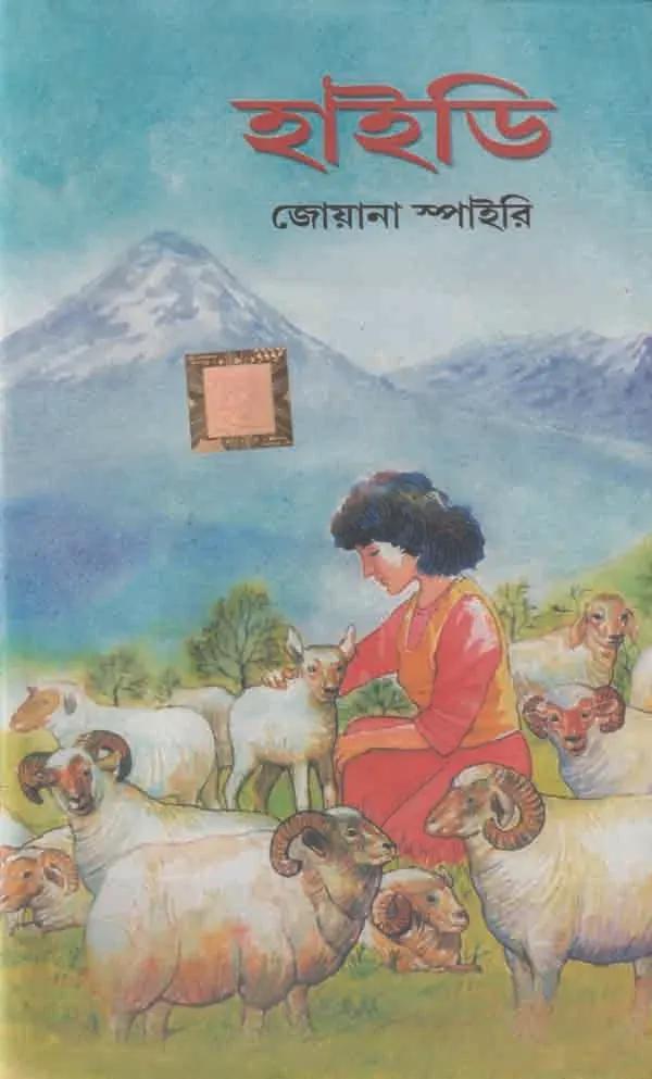 হেইডি