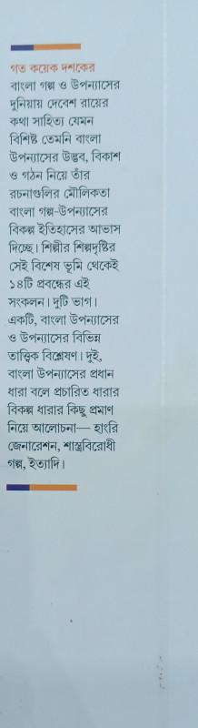 বইয়ের ভেতরের পাতা ১