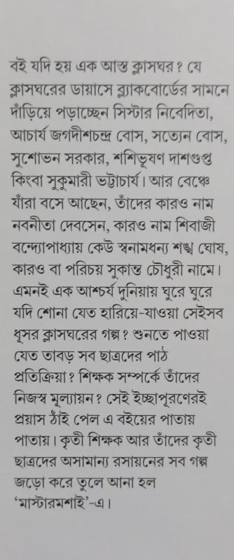 বইয়ের ভেতরের পাতা ১