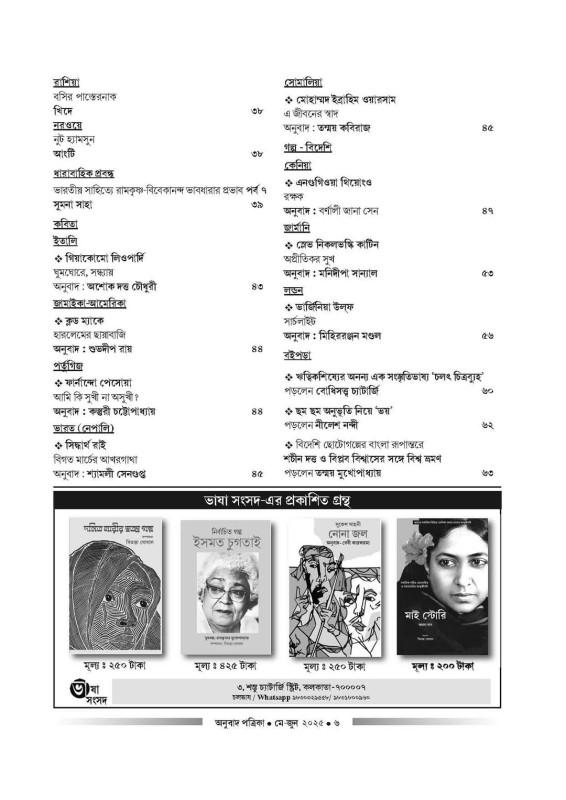 বইয়ের ভেতরের পাতা ১