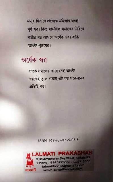 বইয়ের ভেতরের পাতা ১