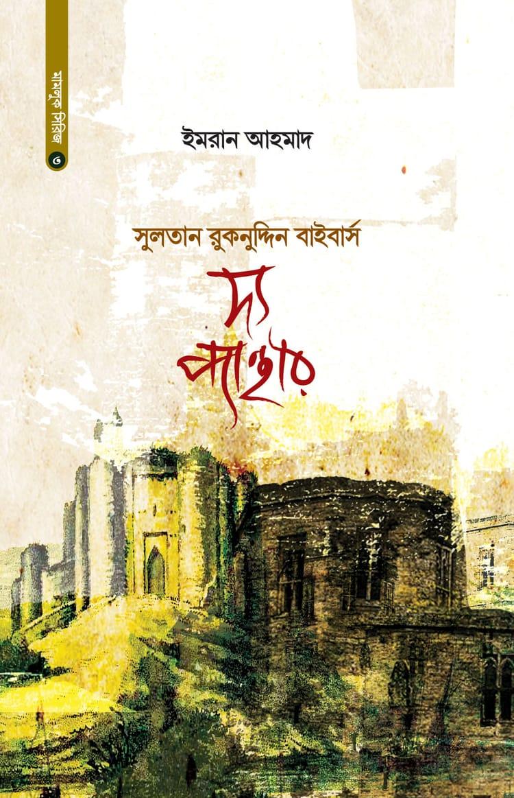 দ্য প্যান্থার