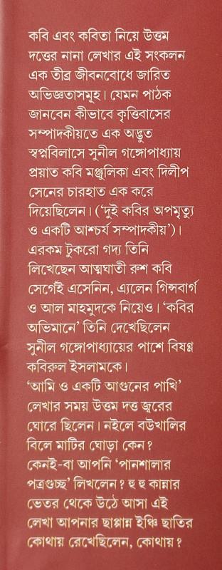 বইয়ের ভেতরের পাতা ১