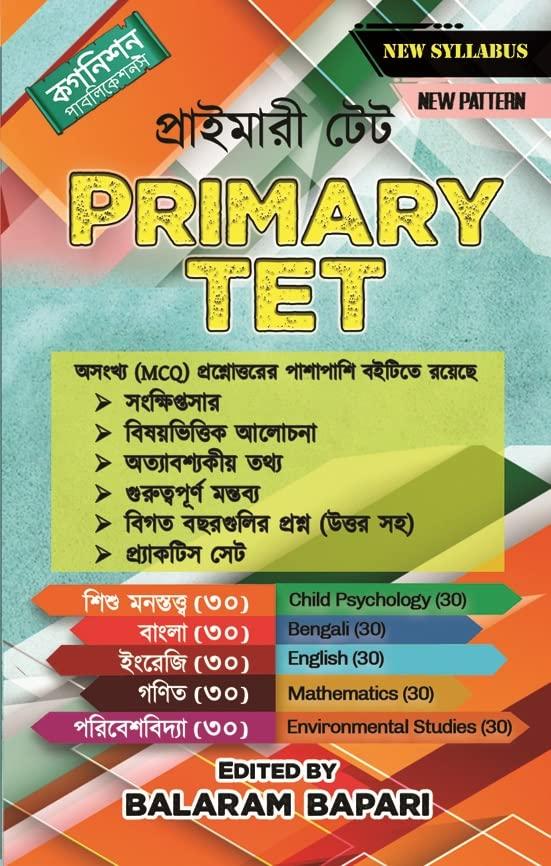 প্রাইমারী টেট