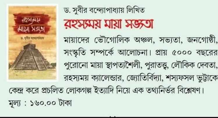 বইয়ের ভেতরের পাতা ১