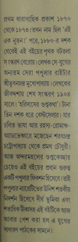 বইয়ের ভেতরের পাতা ১